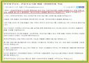 한국야쿠르트 12페이지