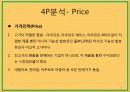 한국야쿠르트 15페이지