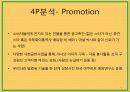 한국야쿠르트 27페이지