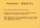 한국야쿠르트 31페이지