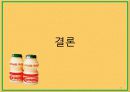 한국야쿠르트 34페이지