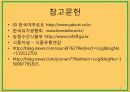 한국야쿠르트 36페이지