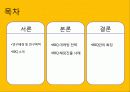 BBQ 2페이지