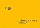 BBQ 3페이지