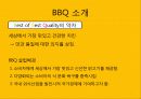 BBQ 5페이지