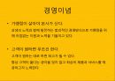 BBQ 6페이지