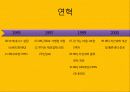 BBQ 7페이지