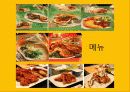 BBQ 19페이지