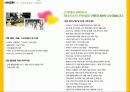 BBQ 27페이지
