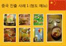 BBQ 36페이지