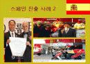 BBQ 38페이지