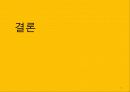 BBQ 43페이지