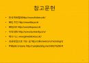 BBQ 45페이지