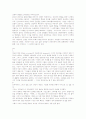 Essential Reading 4 (1~4과 해석) 2페이지