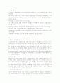 Essential Reading 4 (1~4과 해석) 4페이지