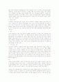 Essential Reading 4 (1~4과 해석) 5페이지