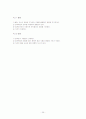 분류법 (국제십진분류법, 콜론 분류법, 미국의회도서관 분류, 서지분류법) 25페이지