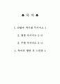 독서지도 계획서 1페이지