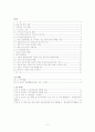 중소기업의 수출입경쟁력 제고를 위한 관세사의 역할(FTA, AEO) 2페이지