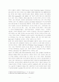 중소기업의 수출입경쟁력 제고를 위한 관세사의 역할(FTA, AEO) 14페이지