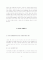 중소기업의 수출입경쟁력 제고를 위한 관세사의 역할(FTA, AEO) 19페이지