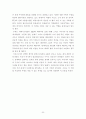 중소기업의 수출입경쟁력 제고를 위한 관세사의 역할(FTA, AEO) 22페이지