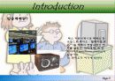 광고 시장 현황 분석 방송매체 TV 와 라디오광고 비교분석 3페이지