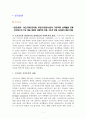 프로이드와 피아제의 비교 1페이지