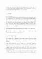 프로이드와 피아제의 비교 2페이지