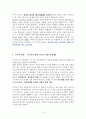 프로이드와 피아제의 비교 4페이지