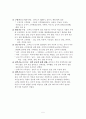 프로이드와 피아제의 비교 5페이지