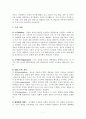 프로이드와 피아제의 비교 7페이지