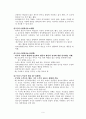 프로이드와 피아제의 비교 9페이지