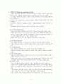 프로이드와 피아제의 비교 12페이지