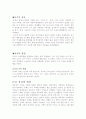유교의 역사(유가) 2페이지