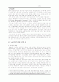 영국의 노동당 2페이지