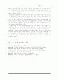 영국의 노동당 7페이지