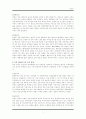 북한과 중국의 관계 7페이지