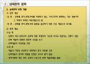 남 . 북한 문화와 통일문화 3페이지
