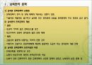 남 . 북한 문화와 통일문화 10페이지
