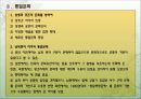 남 . 북한 문화와 통일문화 11페이지