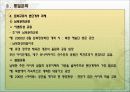 남 . 북한 문화와 통일문화 18페이지