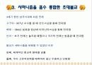 한국종교의오늘과내일 6페이지
