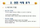 한국종교의오늘과내일 12페이지