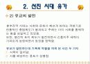 한국종교의오늘과내일 13페이지
