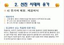 한국종교의오늘과내일 15페이지
