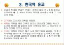 한국종교의오늘과내일 16페이지