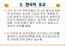 한국종교의오늘과내일 18페이지