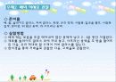 생물학실험(잎의 단면과 배의 석세포 관찰) 9페이지