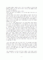 조각가의 장례식 번역본 6페이지